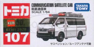 TD Tomica BX107 Communications Satellite Car