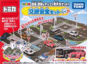 TD Tomica Gift-Traffic Safety Set