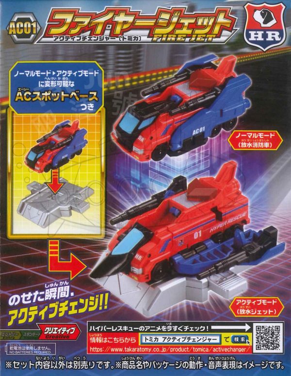 TM Tomica Future-Hyper Rescue AC01 Fire Jet