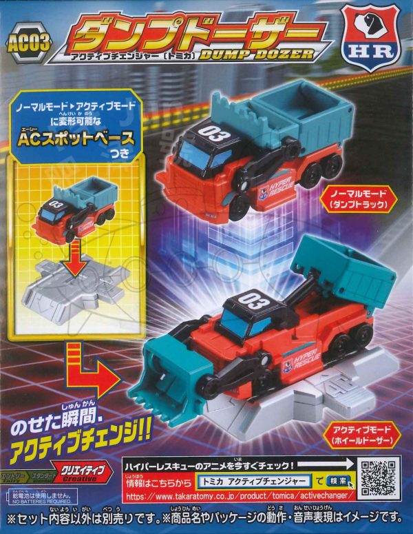 TM Tomica Future-Hyper Rescue AC03 Dump Dozer